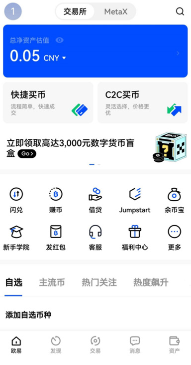 费率优惠详情