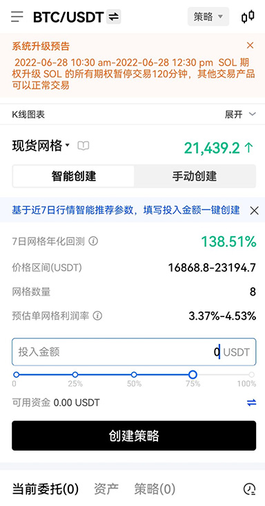 邀请奖励记录